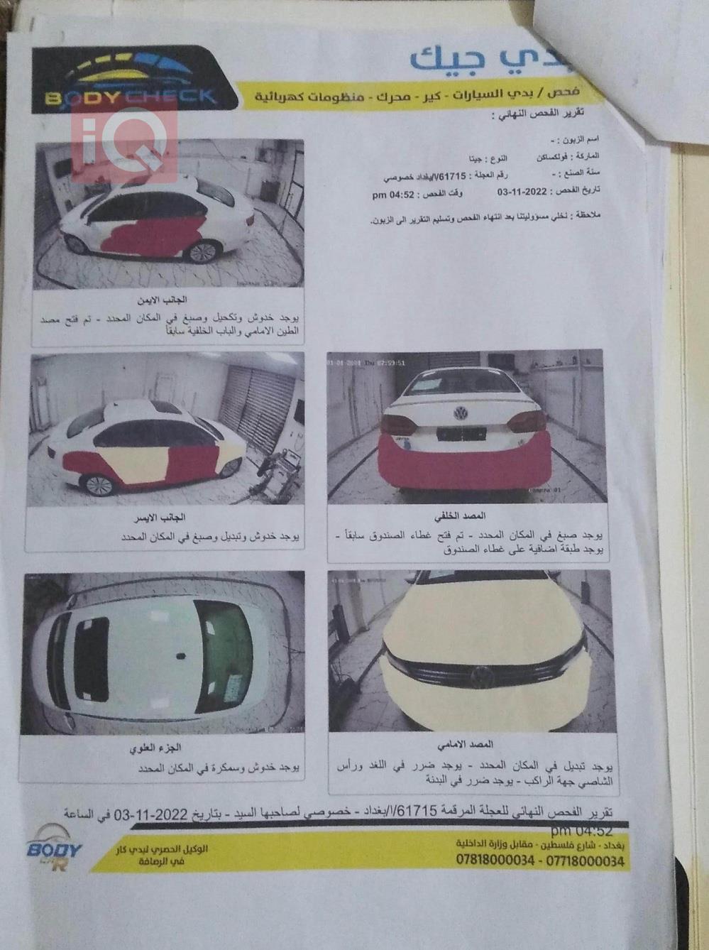 فولكسفاغن جيتا